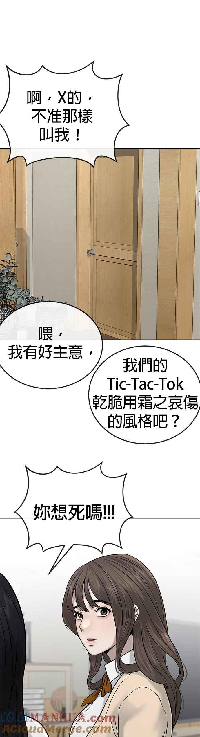 任务至上主义 - 第20话 召唤卡牌_！ - 第49张图