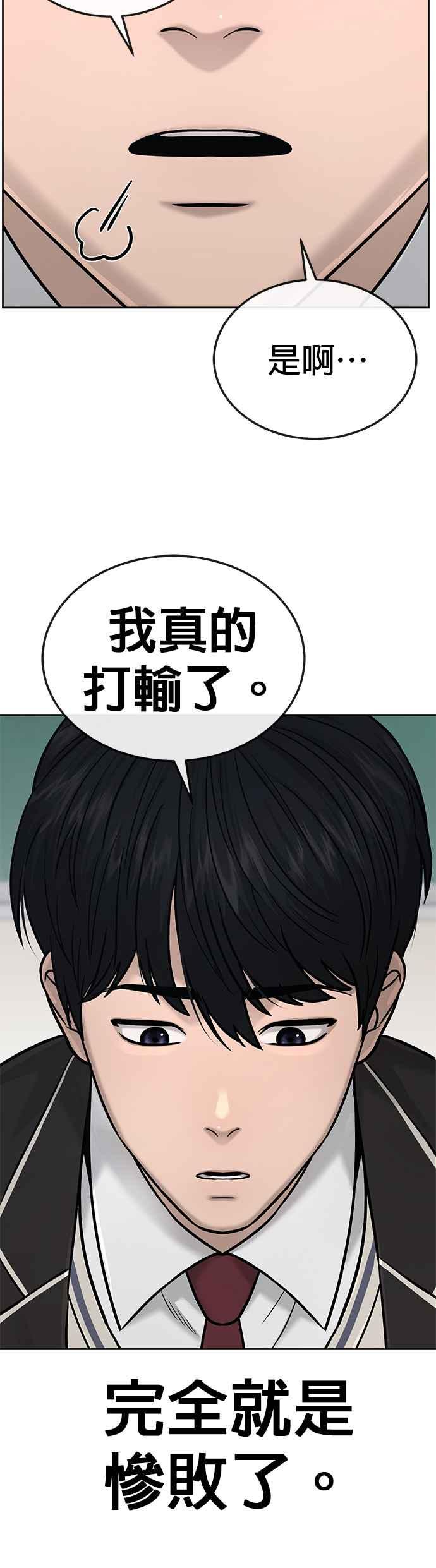 任务至上主义 - 第20话 召唤卡牌_！ - 第5张图