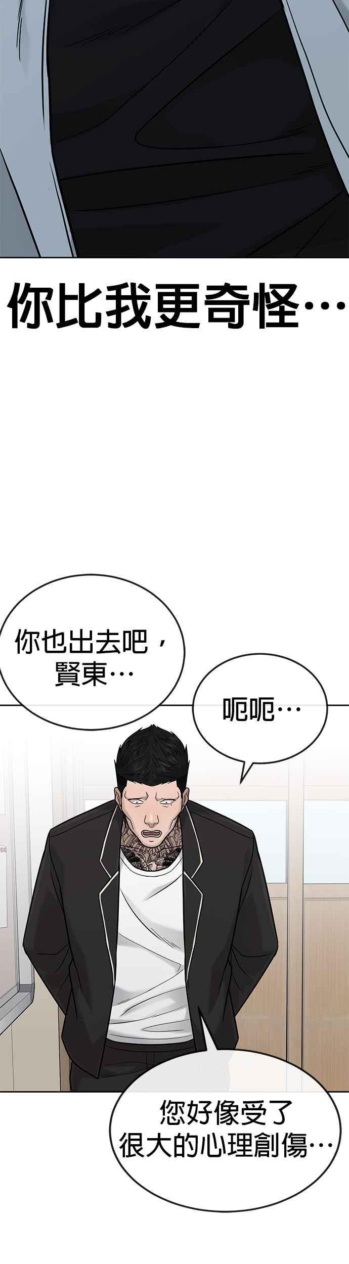 任务至上主义 - 第20话 召唤卡牌_！ - 第18张图