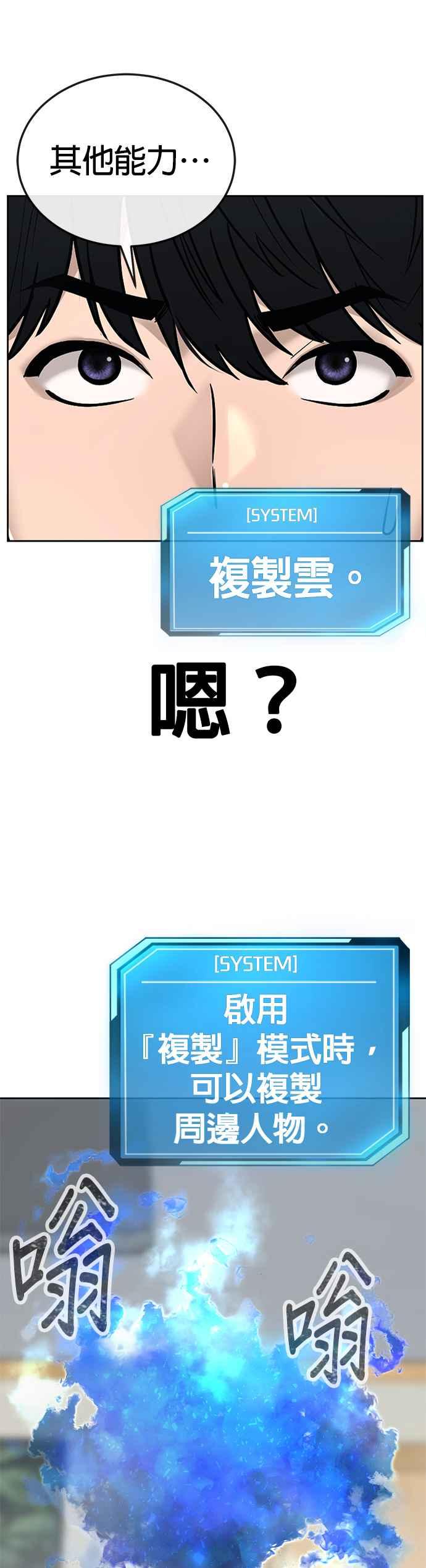 任务至上主义 - 第20话 召唤卡牌_！ - 第53张图