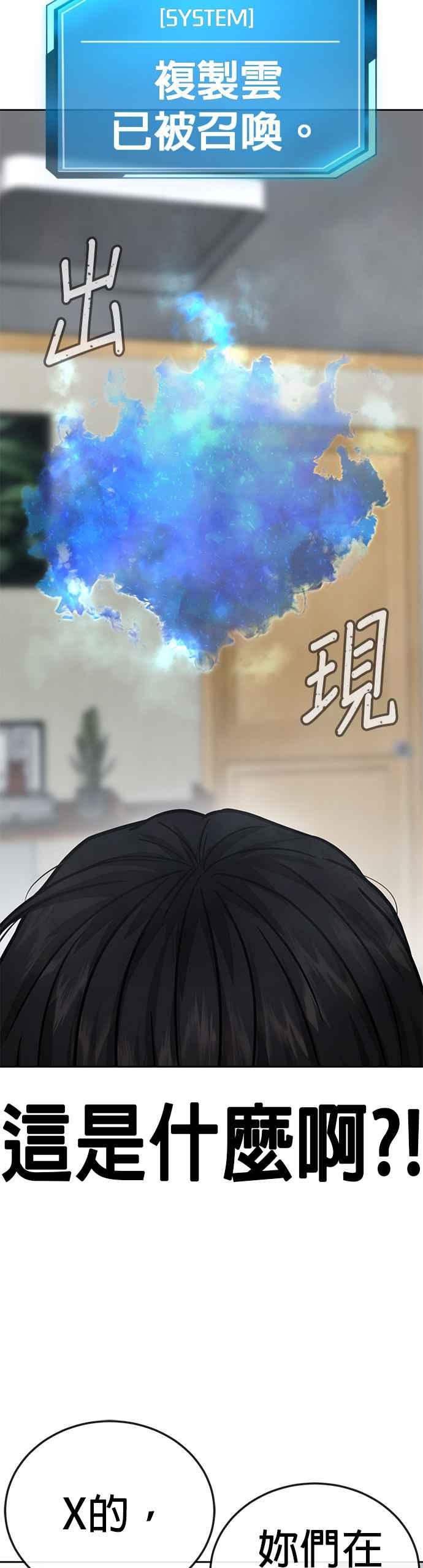 任务至上主义 - 第20话 召唤卡牌_！ - 第45张图