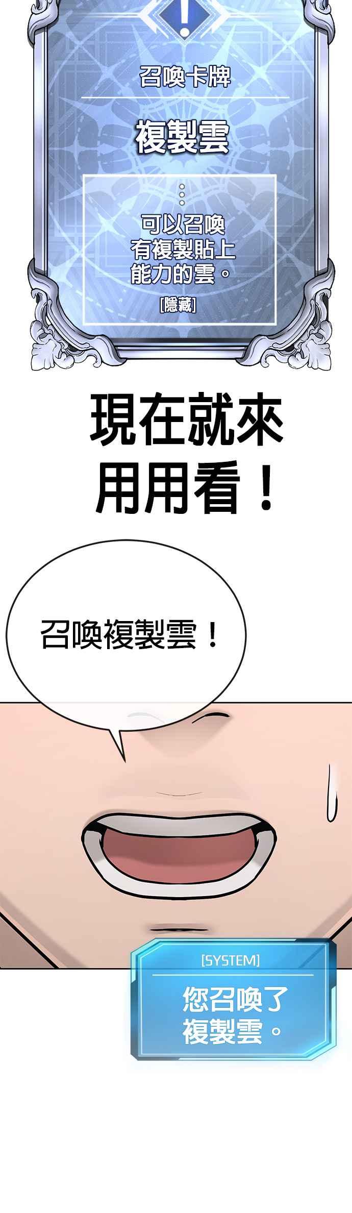 任务至上主义 - 第20话 召唤卡牌_！ - 第42张图