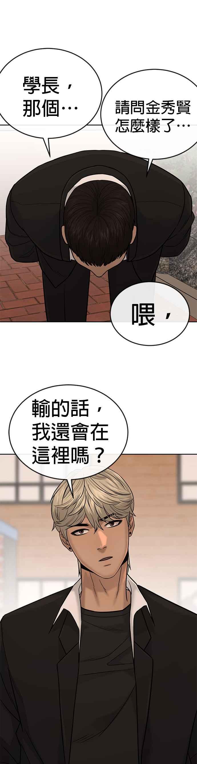 任务至上主义 - 第20话 召唤卡牌_！ - 第29张图