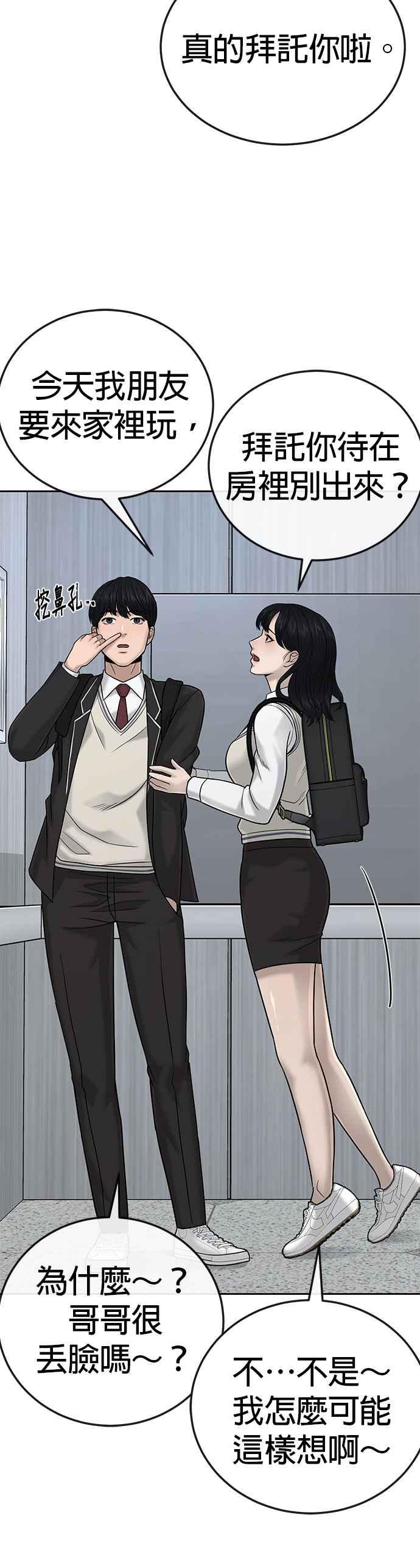 任务至上主义 - 第20话 召唤卡牌_！ - 第36张图