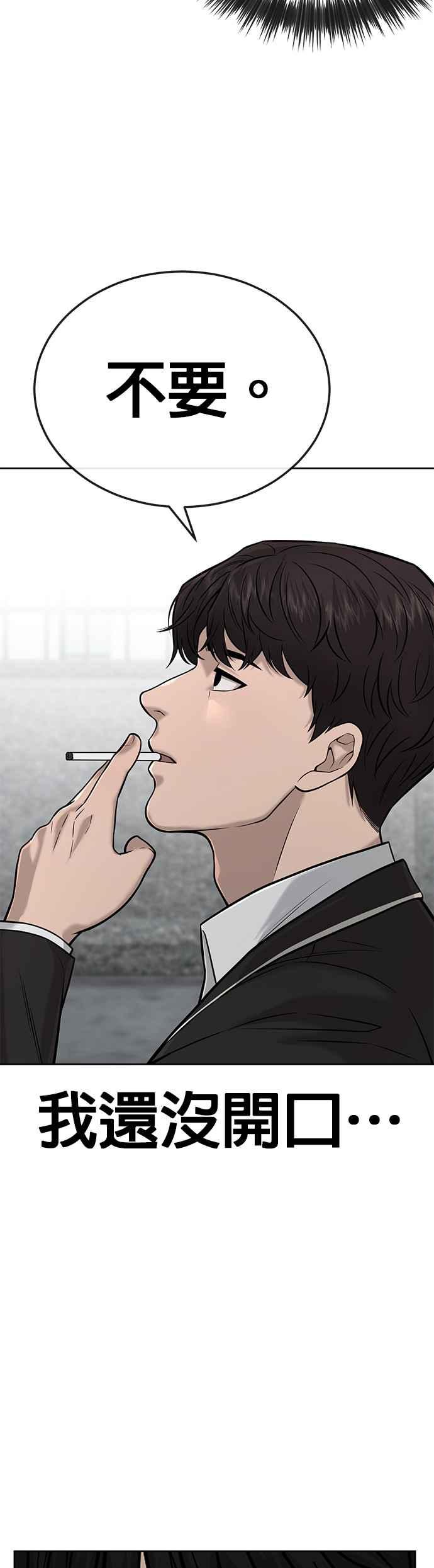 任务至上主义 - 第21话 开始复制金多贤 - 第39张图