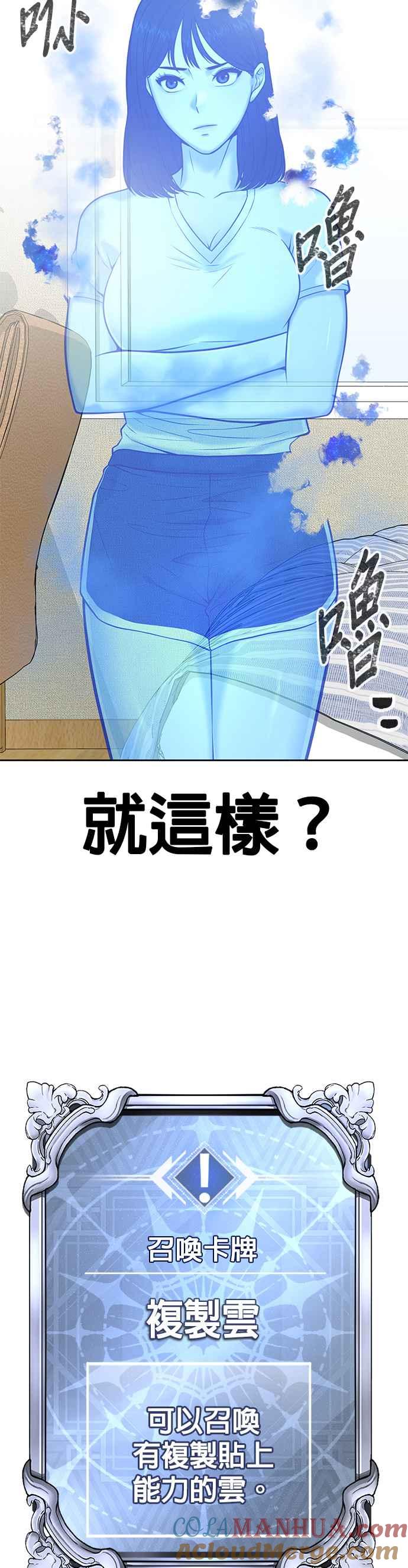 任务至上主义 - 第21话 开始复制金多贤 - 第22张图