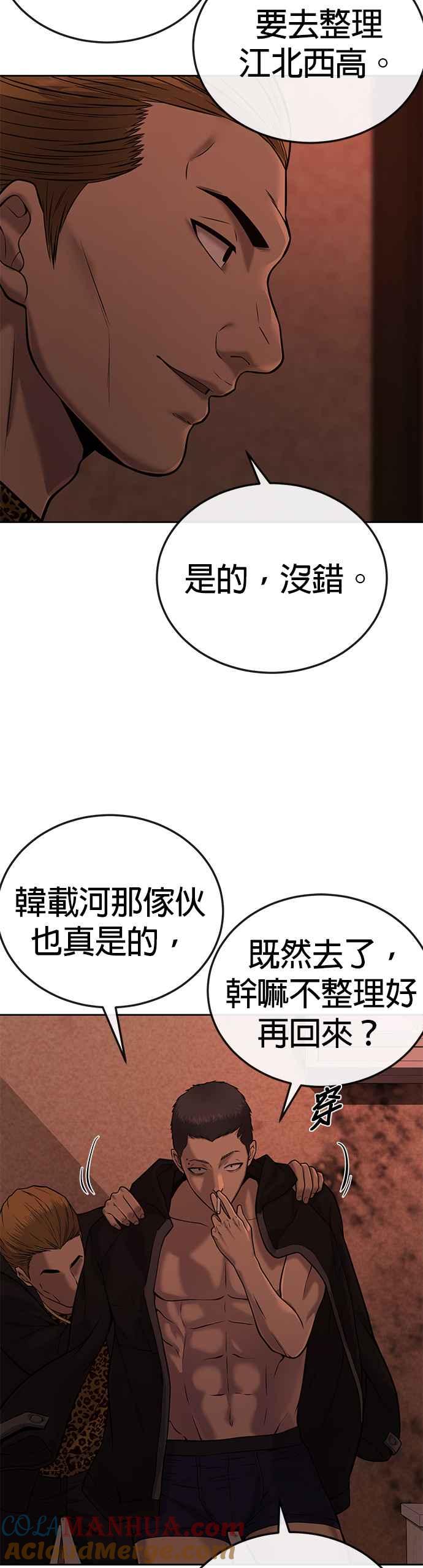 任务至上主义 - 第21话 开始复制金多贤 - 第46张图