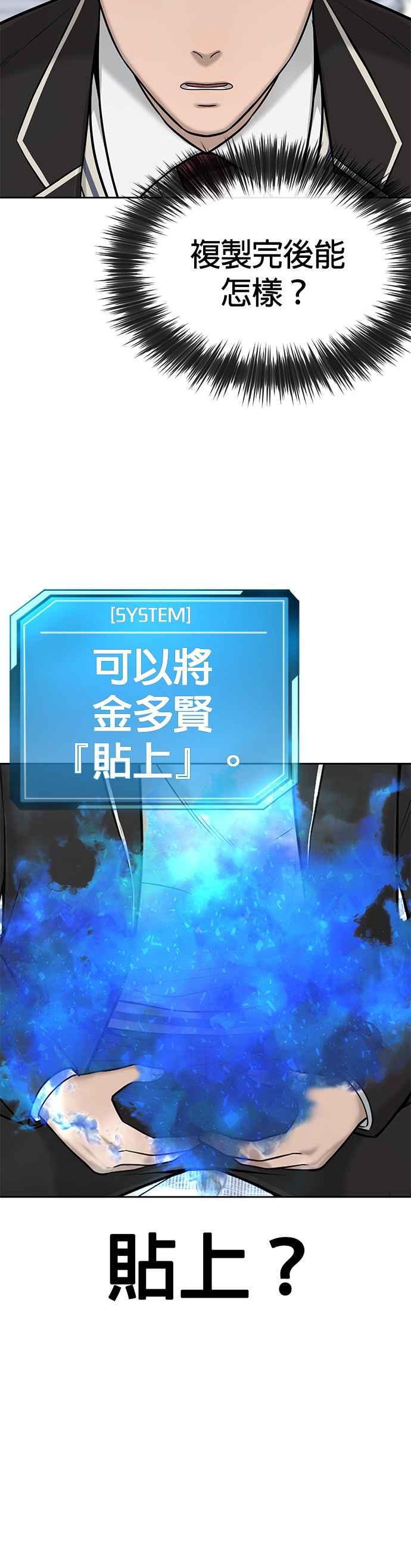 任务至上主义 - 第21话 开始复制金多贤 - 第11张图