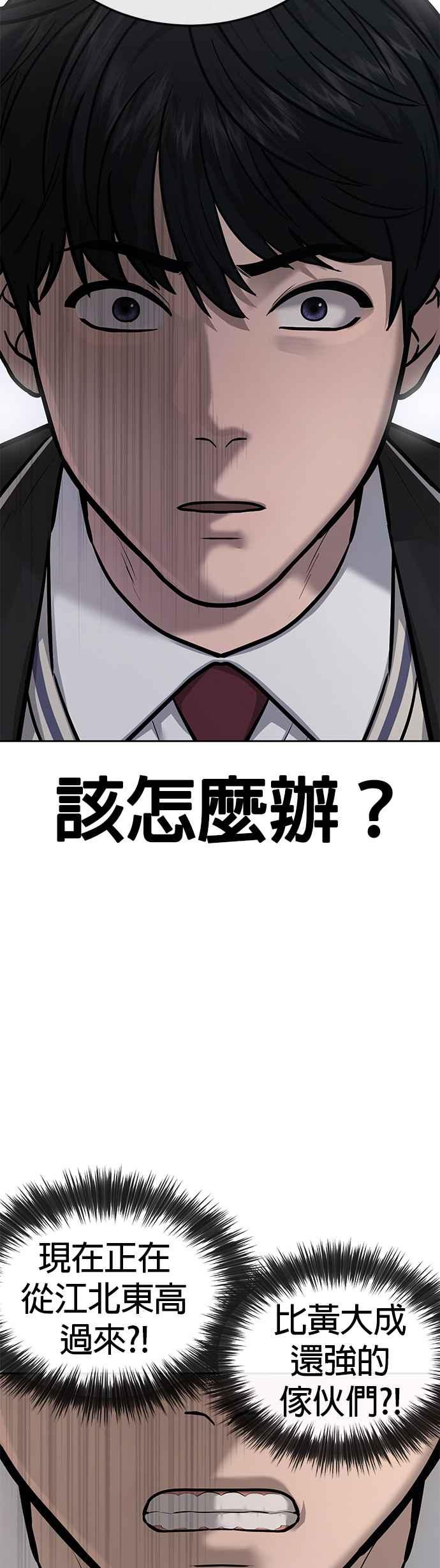 任务至上主义 - 第21话 开始复制金多贤 - 第32张图