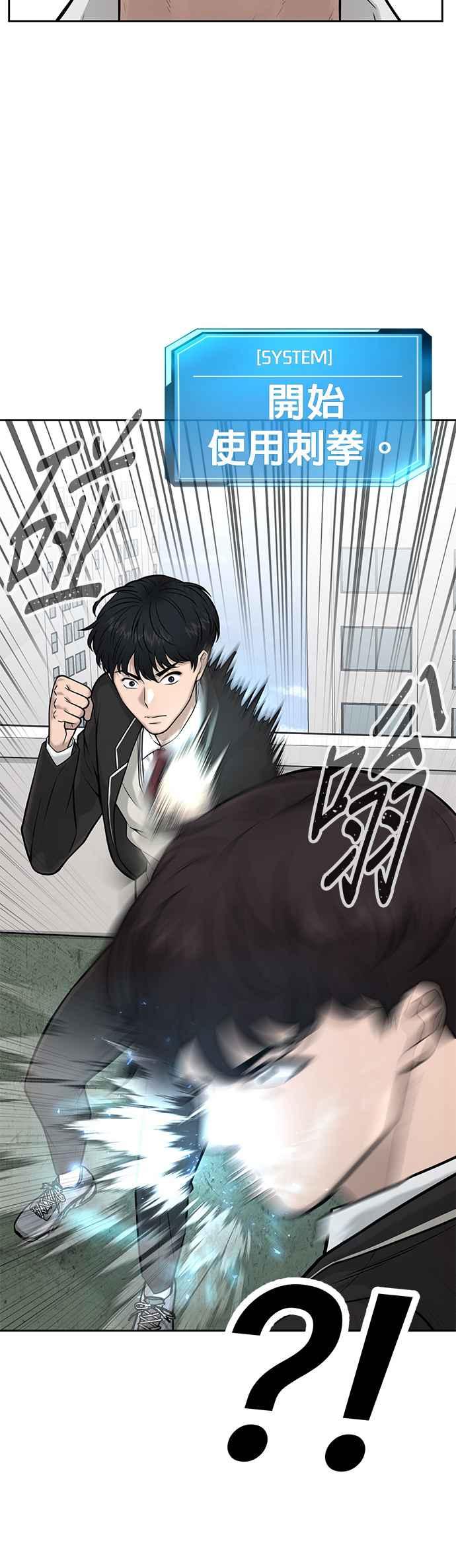 任务至上主义 - 第21话 开始复制金多贤 - 第51张图