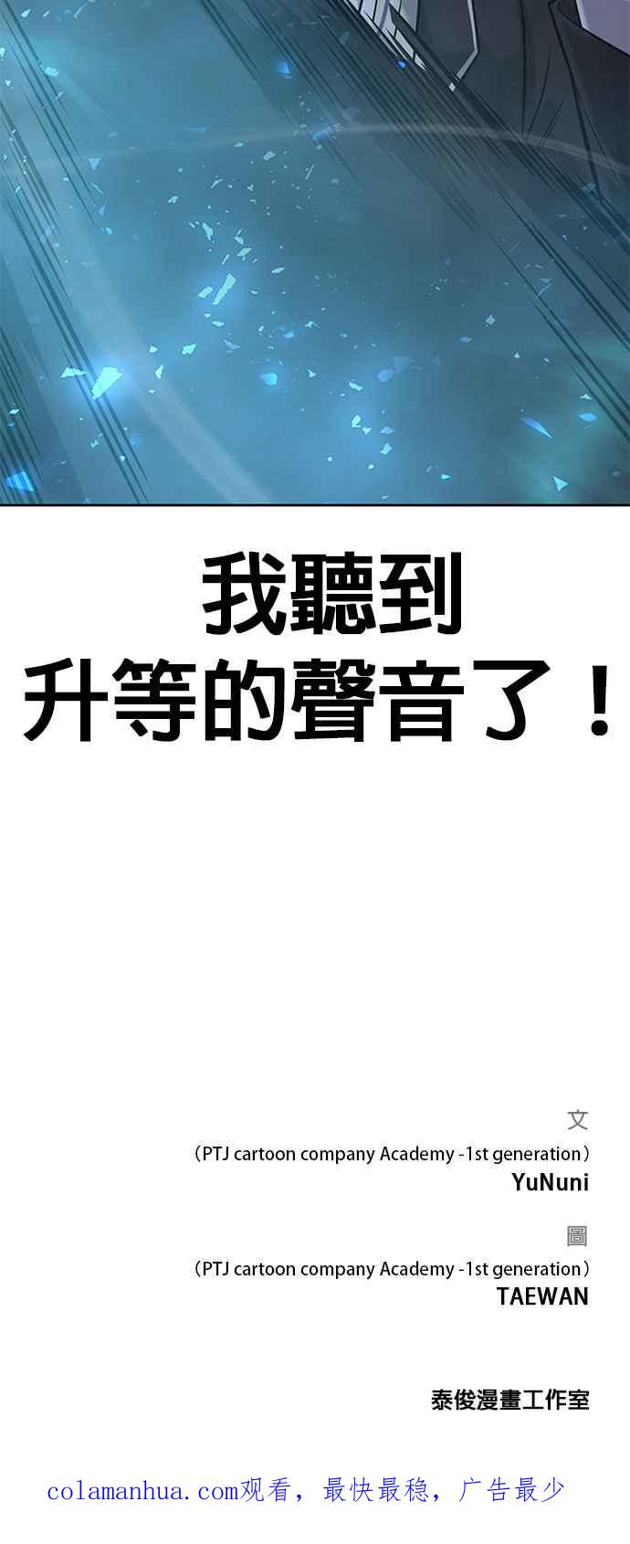 任务至上主义 - 第21话 开始复制金多贤 - 第63张图