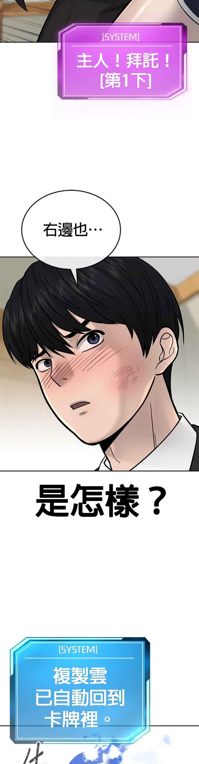 任务至上主义 - 第21话 开始复制金多贤 - 第21张图