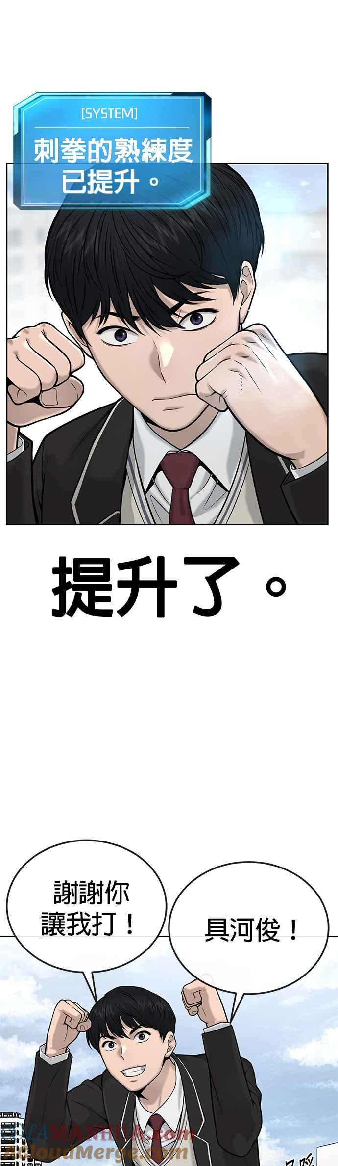 任务至上主义 - 第21话 开始复制金多贤 - 第52张图