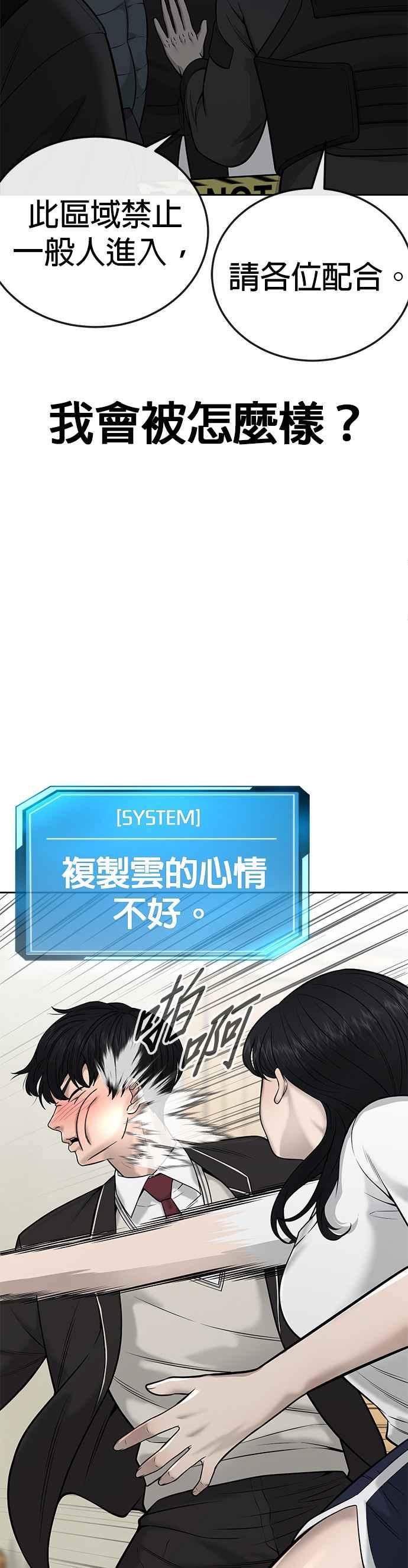任务至上主义 - 第21话 开始复制金多贤 - 第20张图