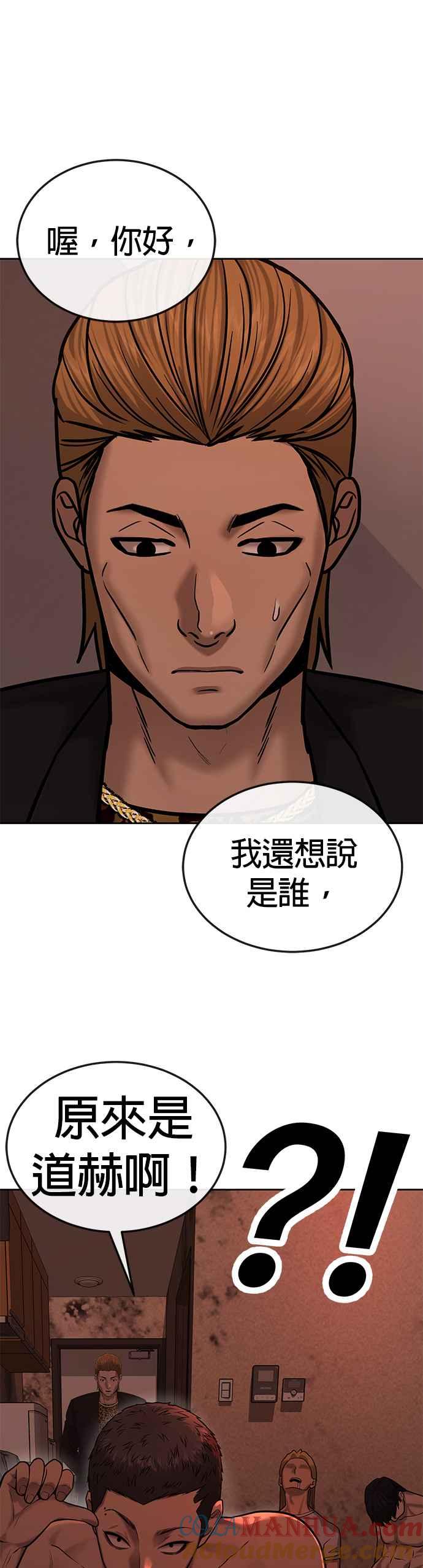 任务至上主义 - 第21话 开始复制金多贤 - 第43张图
