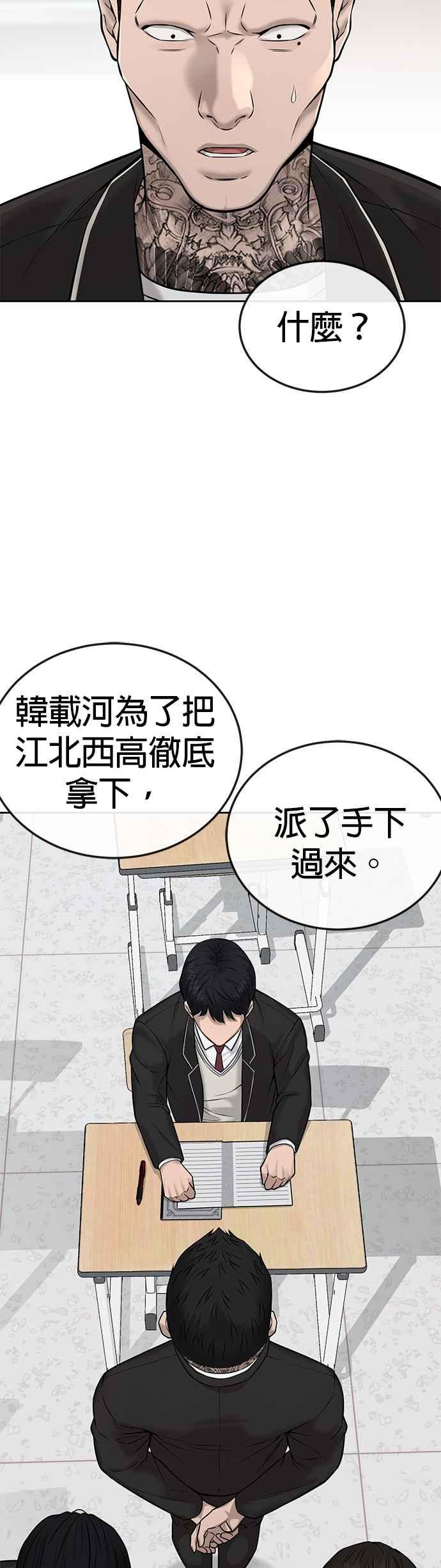 任务至上主义 - 第21话 开始复制金多贤 - 第29张图