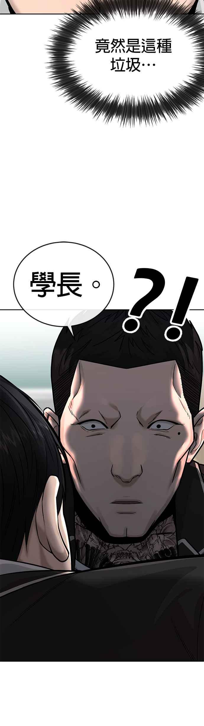 任务至上主义 - 第21话 开始复制金多贤 - 第27张图