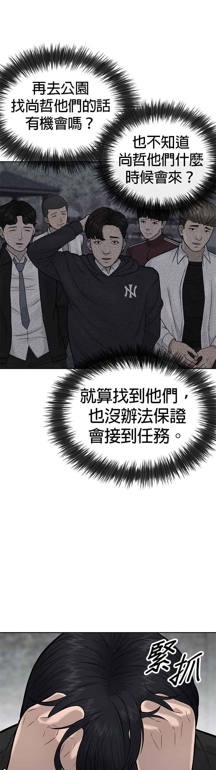 任务至上主义 - 第21话 开始复制金多贤 - 第35张图