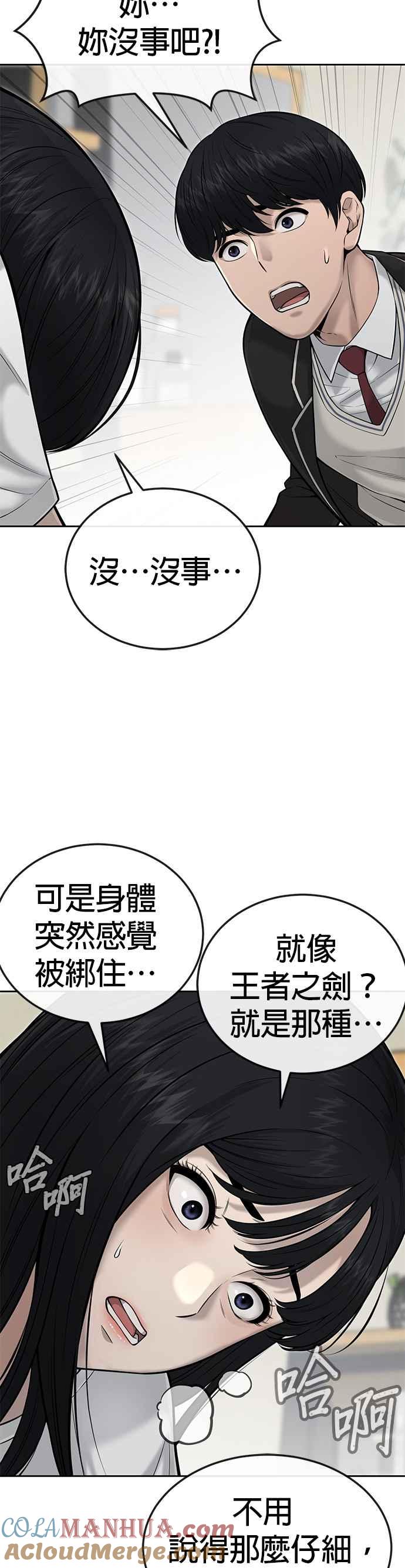 任务至上主义 - 第21话 开始复制金多贤 - 第4张图