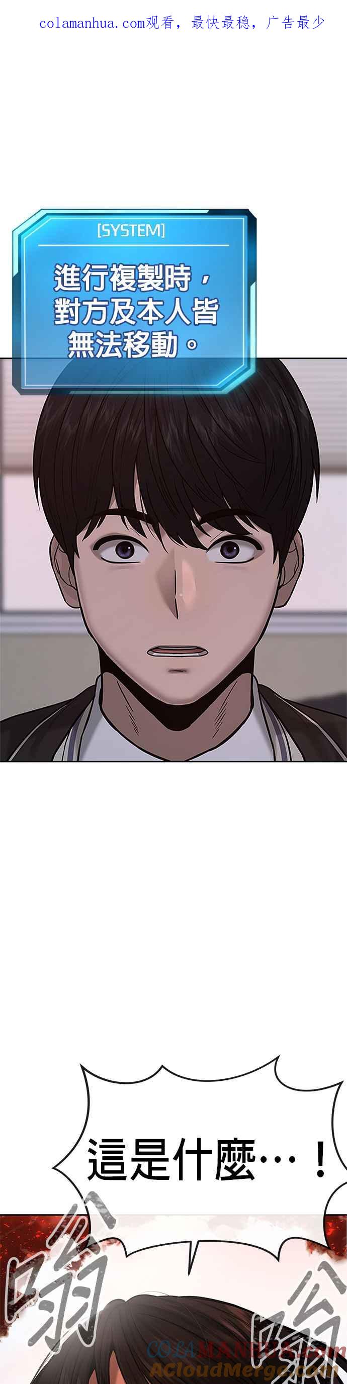 任务至上主义 - 第21话 开始复制金多贤 - 第1张图