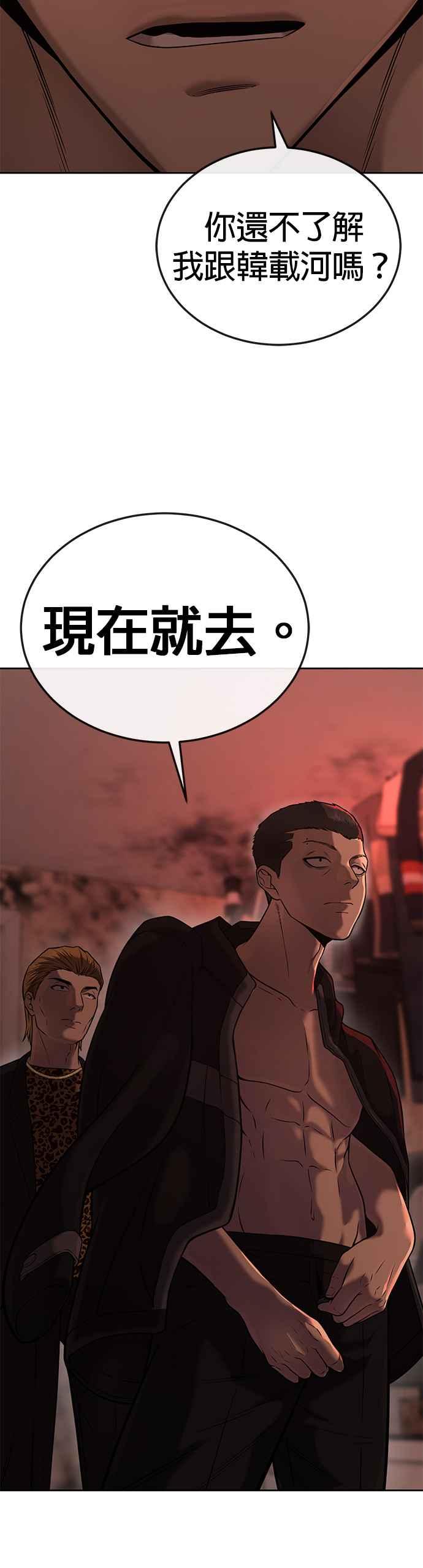 任务至上主义 - 第21话 开始复制金多贤 - 第48张图