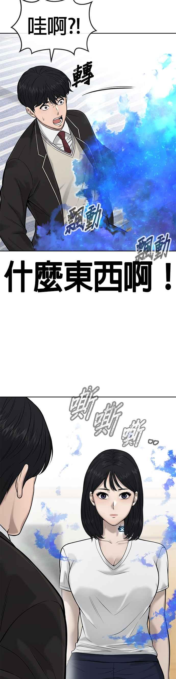 任务至上主义 - 第21话 开始复制金多贤 - 第14张图