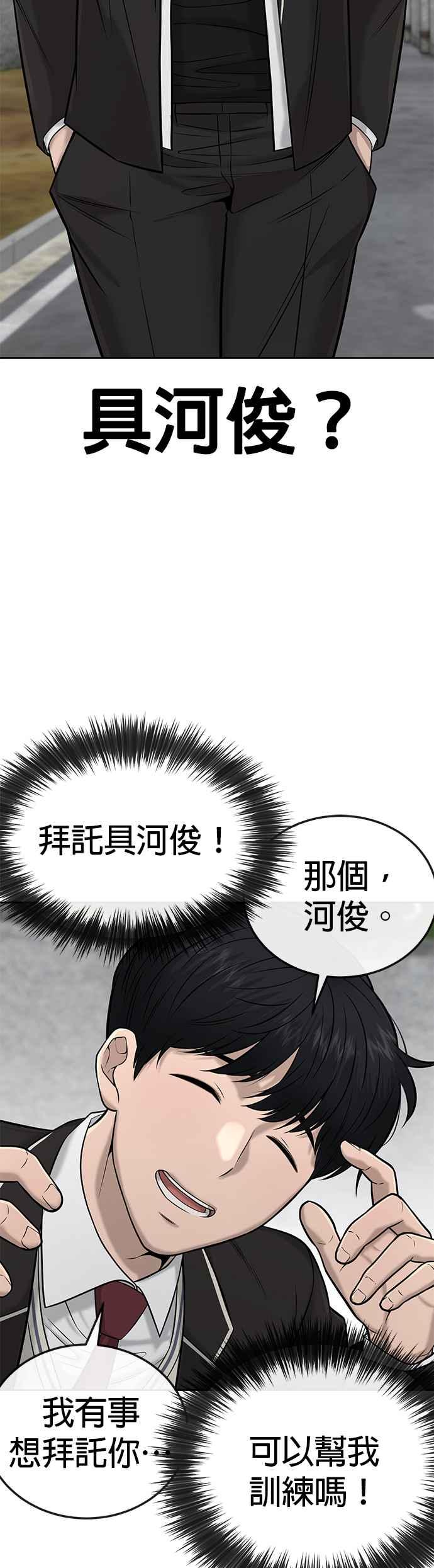 任务至上主义 - 第21话 开始复制金多贤 - 第38张图