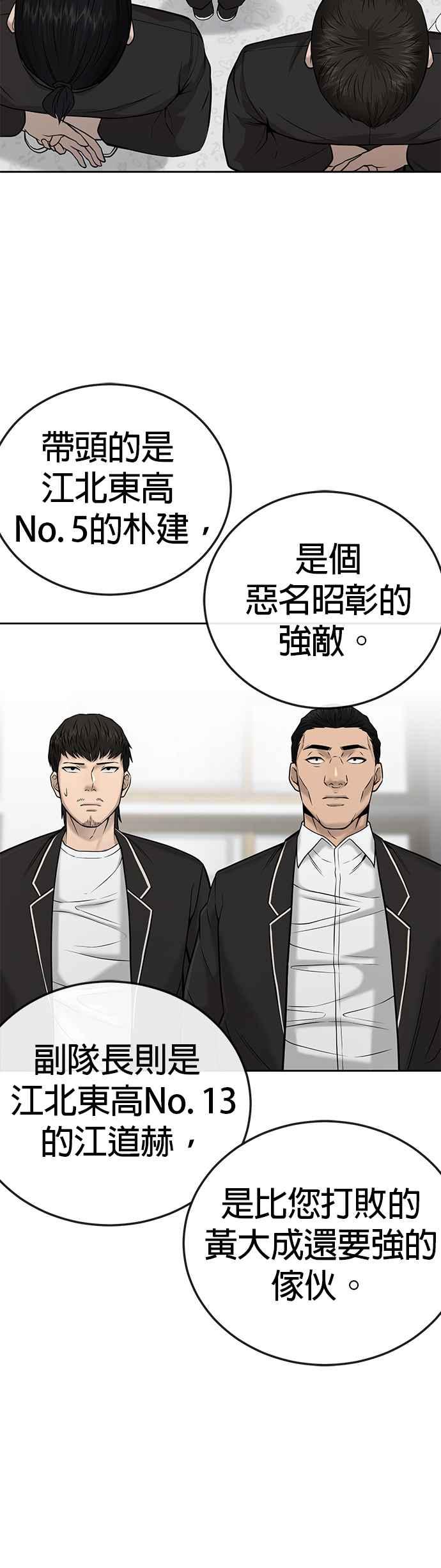 任务至上主义 - 第21话 开始复制金多贤 - 第30张图
