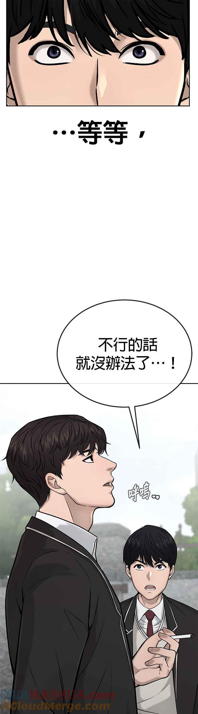 任务至上主义 - 第21话 开始复制金多贤 - 第40张图