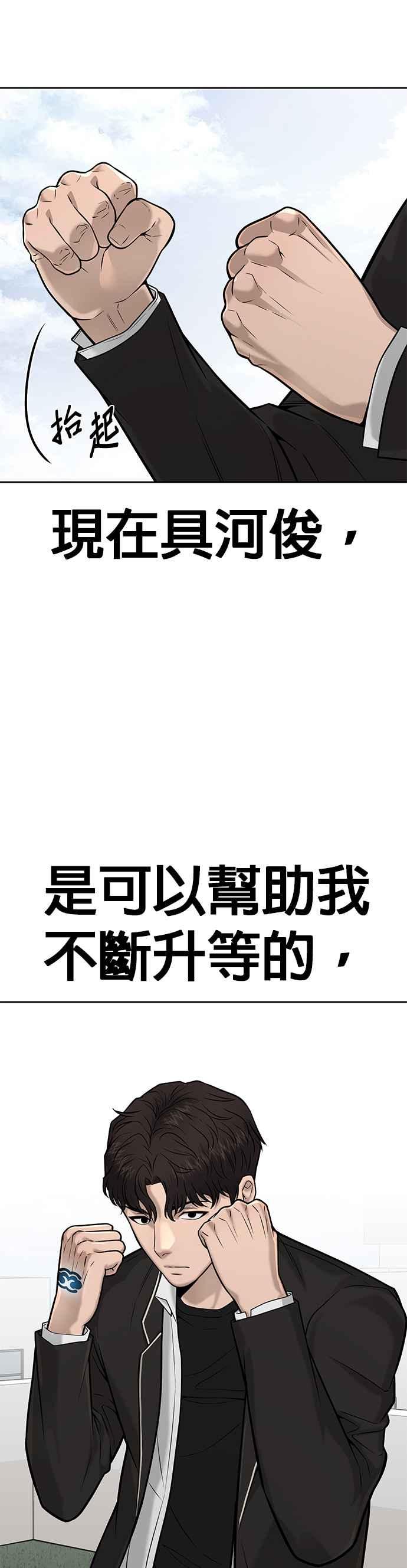 任务至上主义 - 第21话 开始复制金多贤 - 第56张图