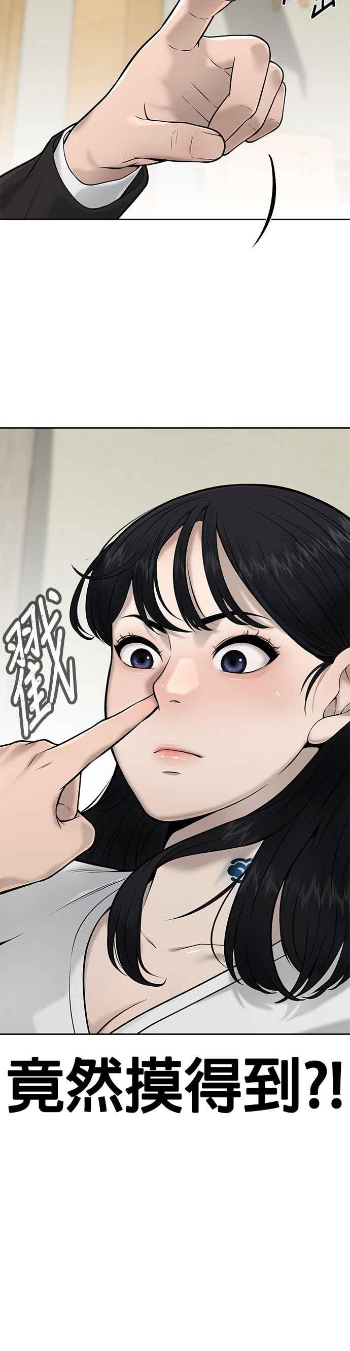 任务至上主义 - 第21话 开始复制金多贤 - 第18张图