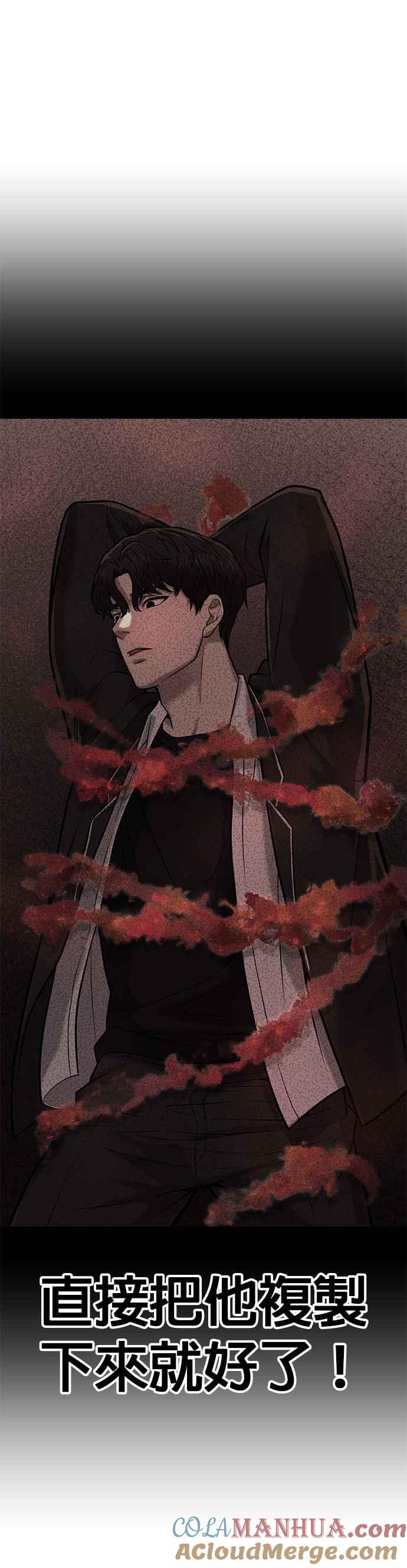 任务至上主义 - 第21话 开始复制金多贤 - 第55张图