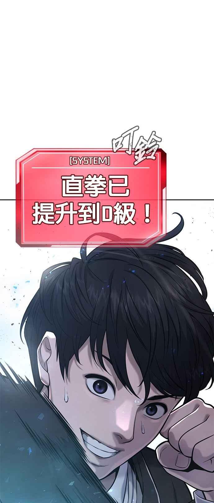 任务至上主义 - 第21话 开始复制金多贤 - 第62张图