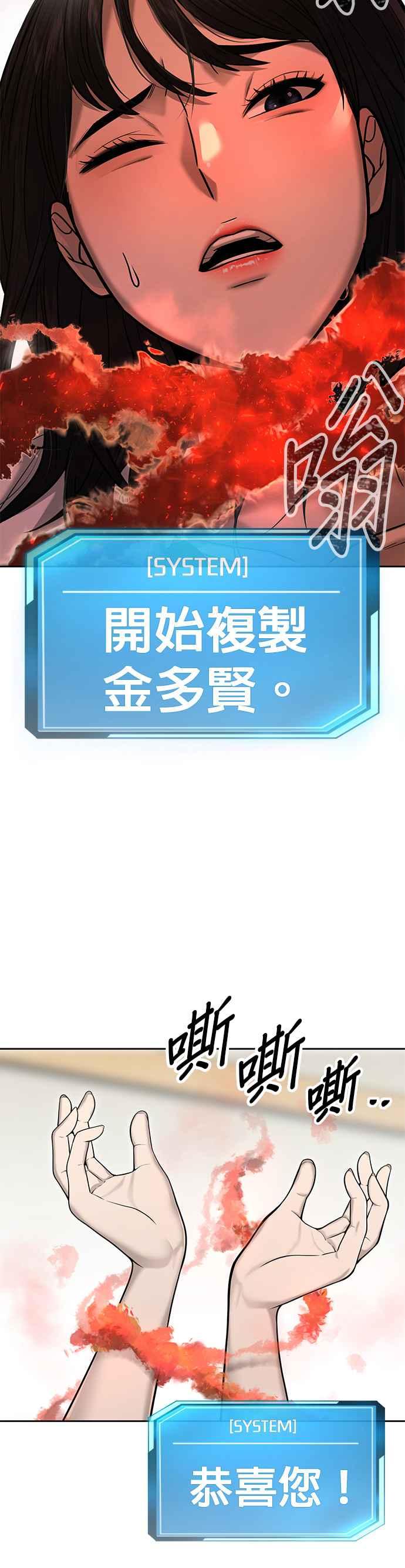 任务至上主义 - 第21话 开始复制金多贤 - 第2张图