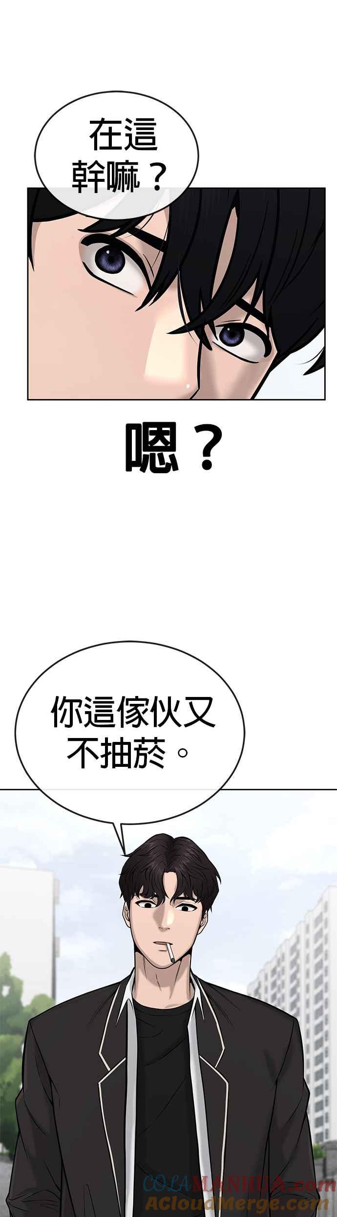 任务至上主义 - 第21话 开始复制金多贤 - 第37张图