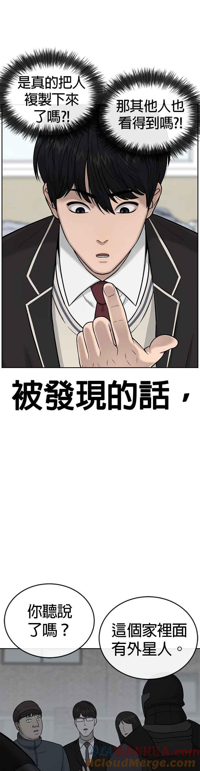 任务至上主义 - 第21话 开始复制金多贤 - 第19张图