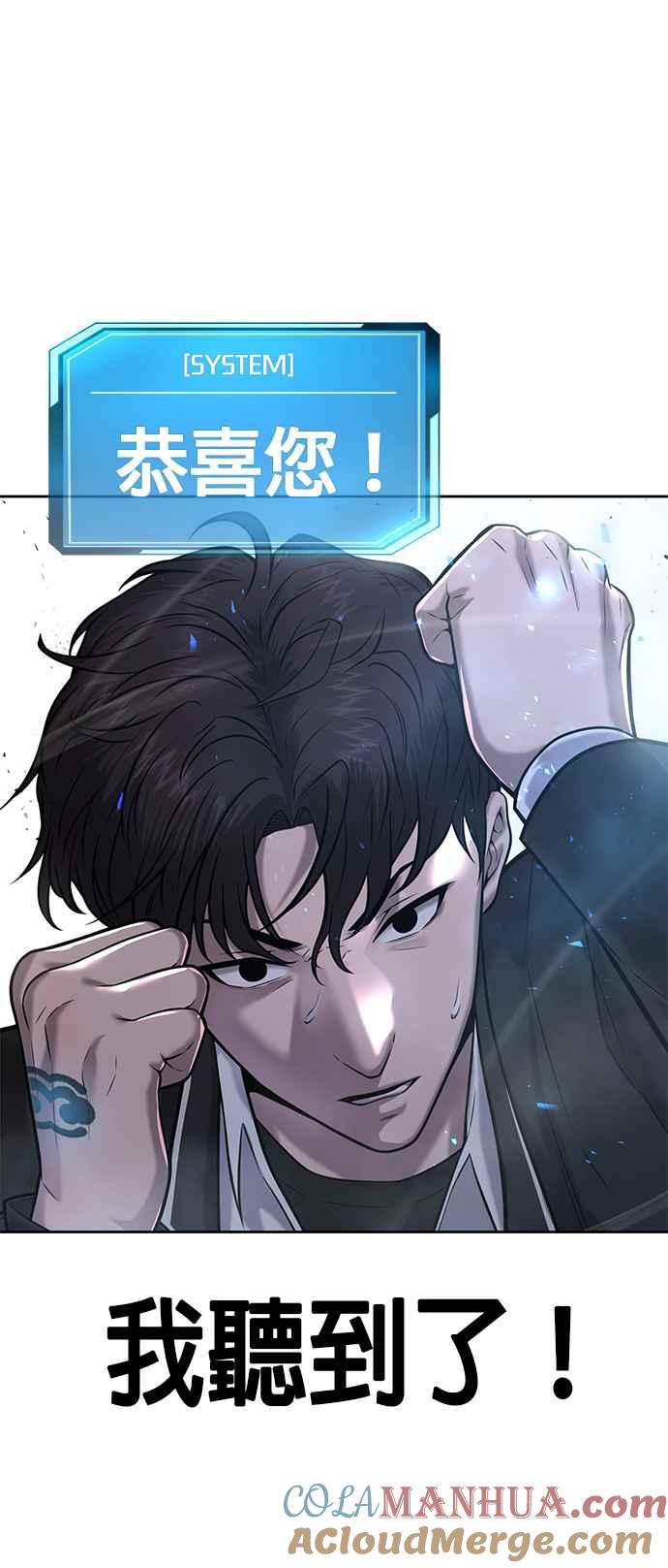 任务至上主义 - 第21话 开始复制金多贤 - 第61张图