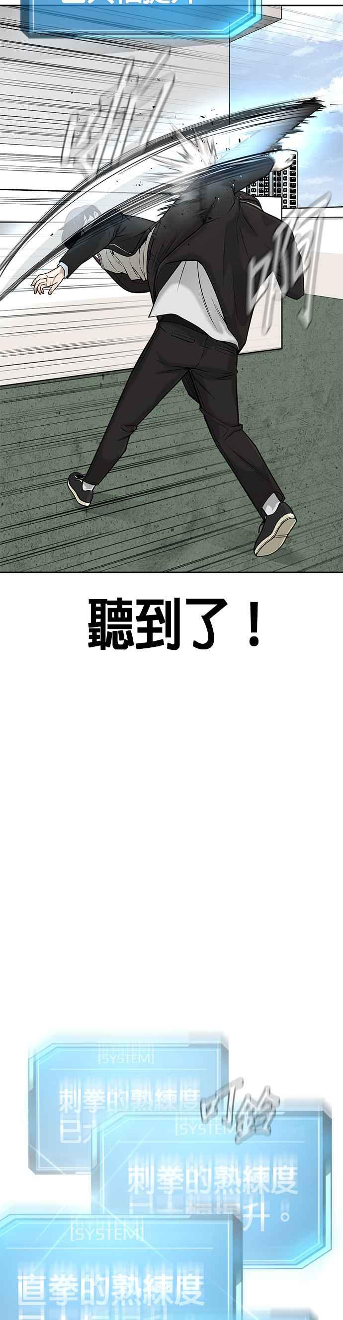 任务至上主义 - 第21话 开始复制金多贤 - 第59张图