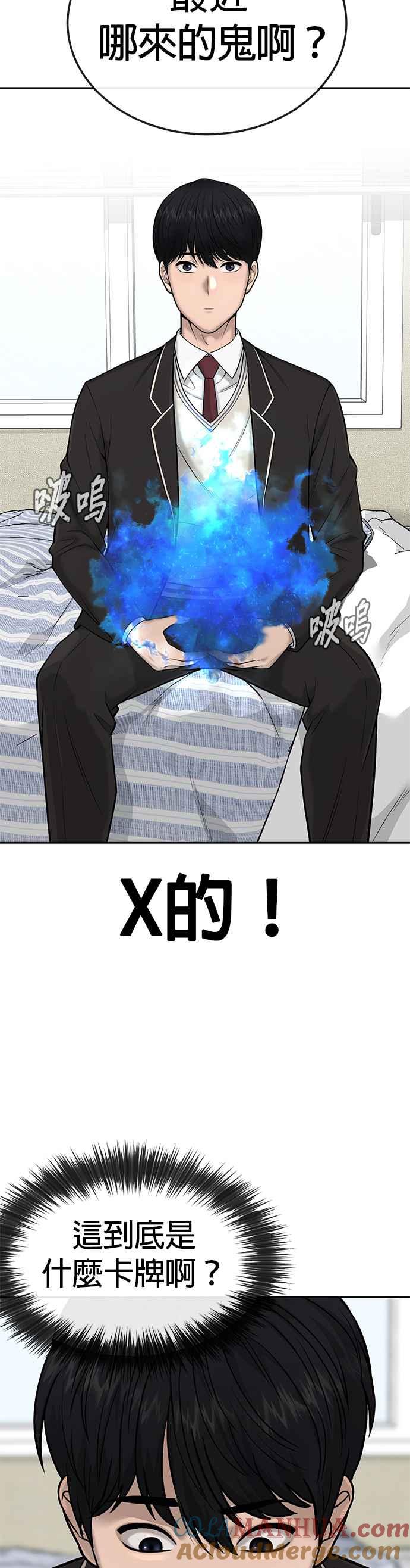 任务至上主义 - 第21话 开始复制金多贤 - 第10张图