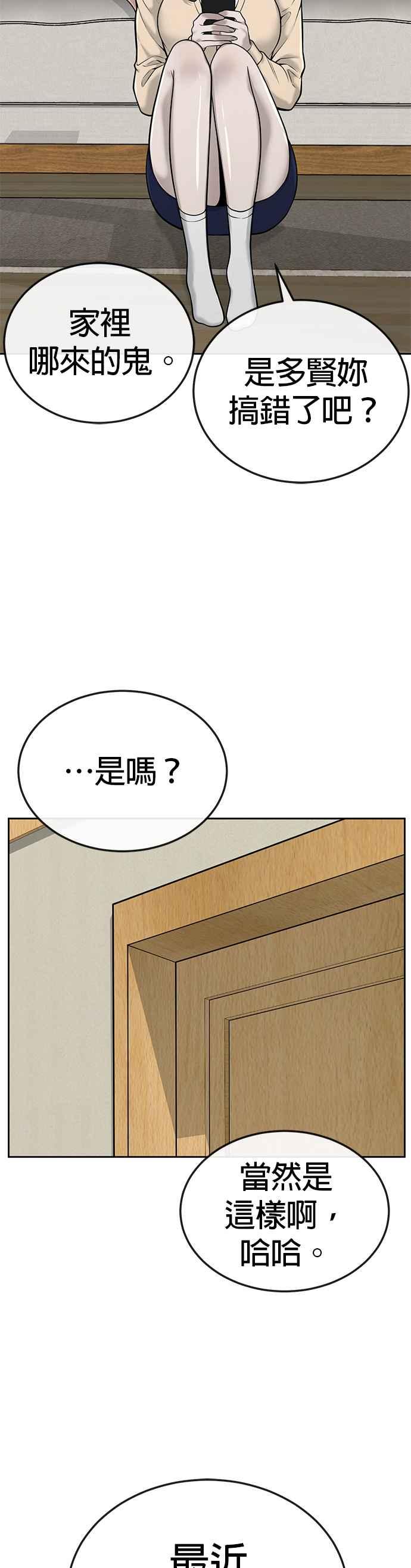 任务至上主义 - 第21话 开始复制金多贤 - 第9张图