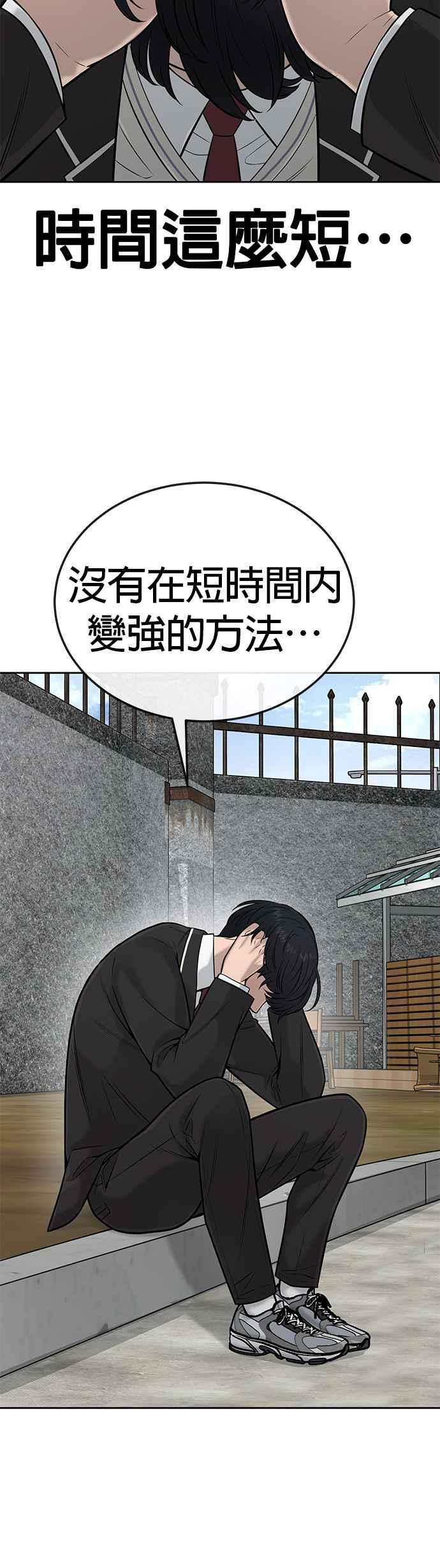 任务至上主义 - 第21话 开始复制金多贤 - 第36张图