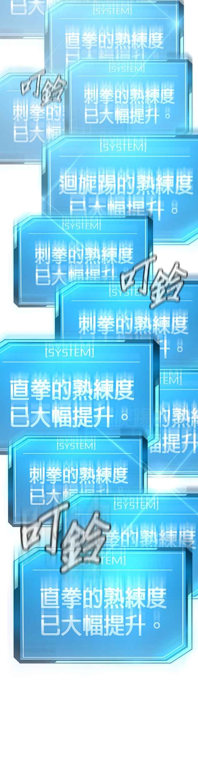 任务至上主义 - 第21话 开始复制金多贤 - 第60张图