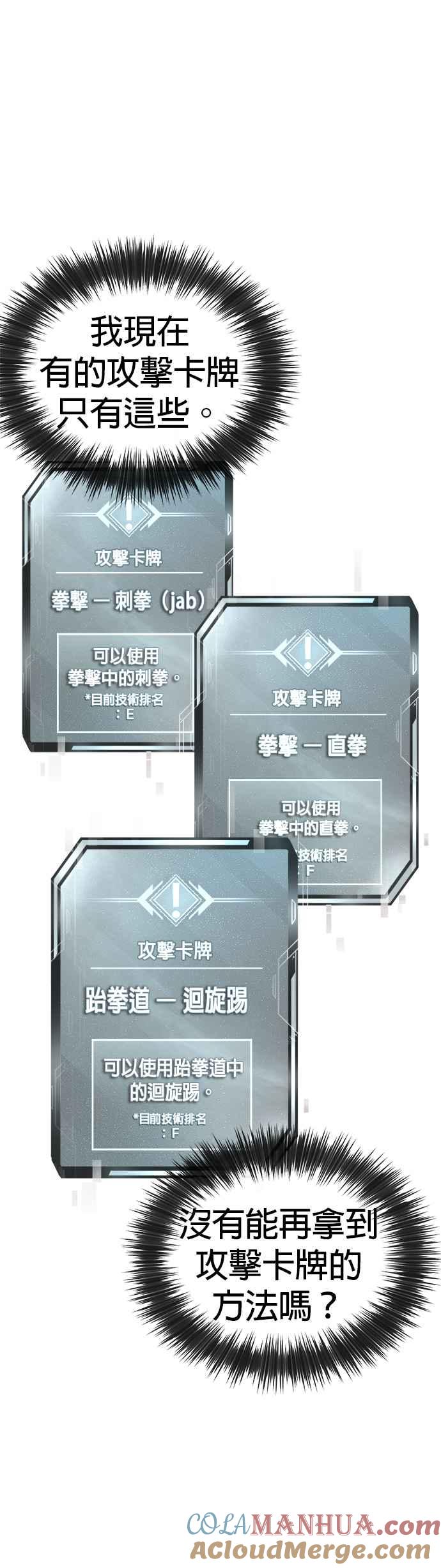 任务至上主义 - 第21话 开始复制金多贤 - 第34张图