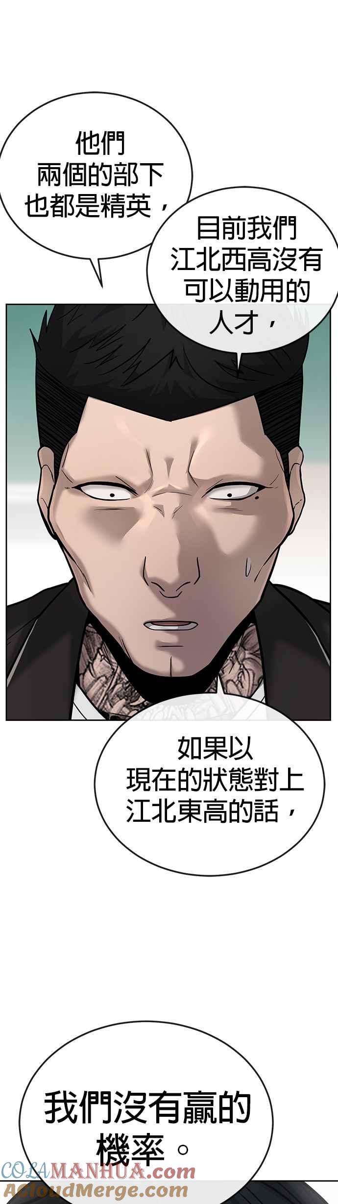 任务至上主义 - 第21话 开始复制金多贤 - 第31张图