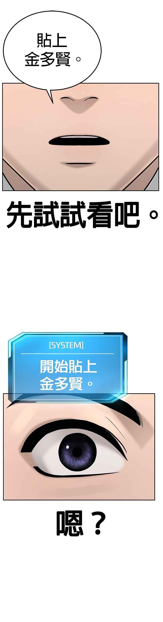 任务至上主义 - 第21话 开始复制金多贤 - 第12张图