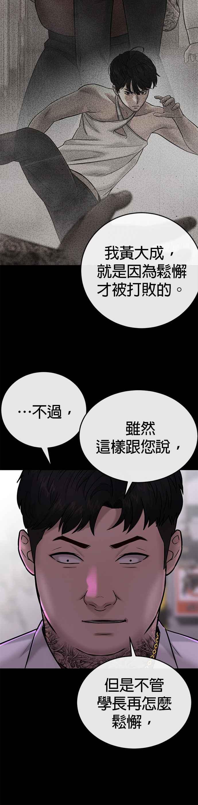 任务至上主义 - 第23话 是会绑架女人的人！ - 第12张图