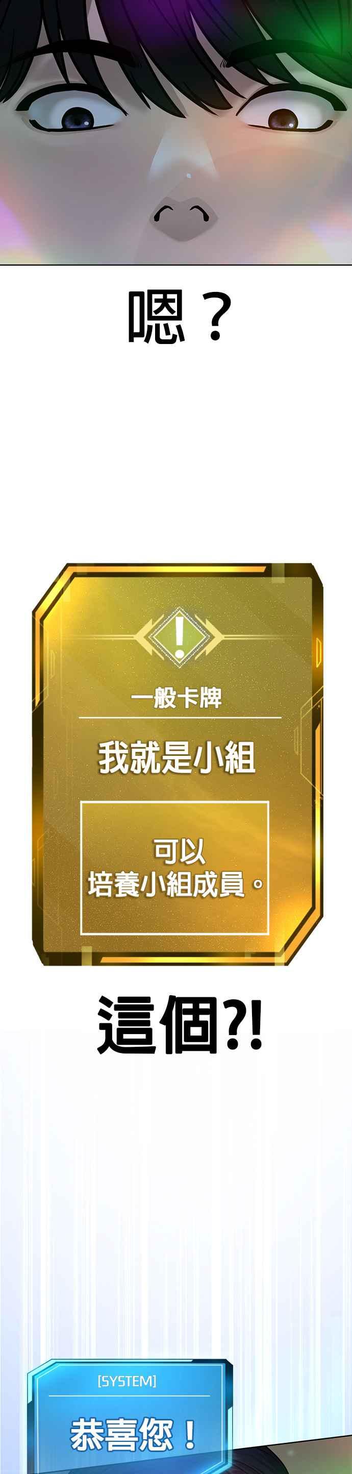 任务至上主义 - 第23话 是会绑架女人的人！ - 第57张图