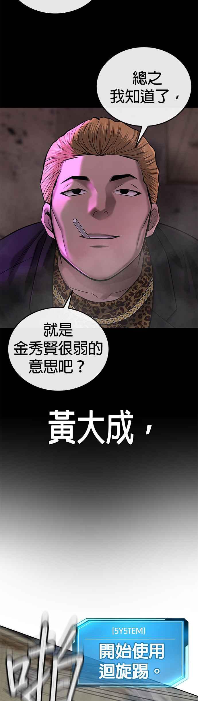 任务至上主义 - 第23话 是会绑架女人的人！ - 第14张图