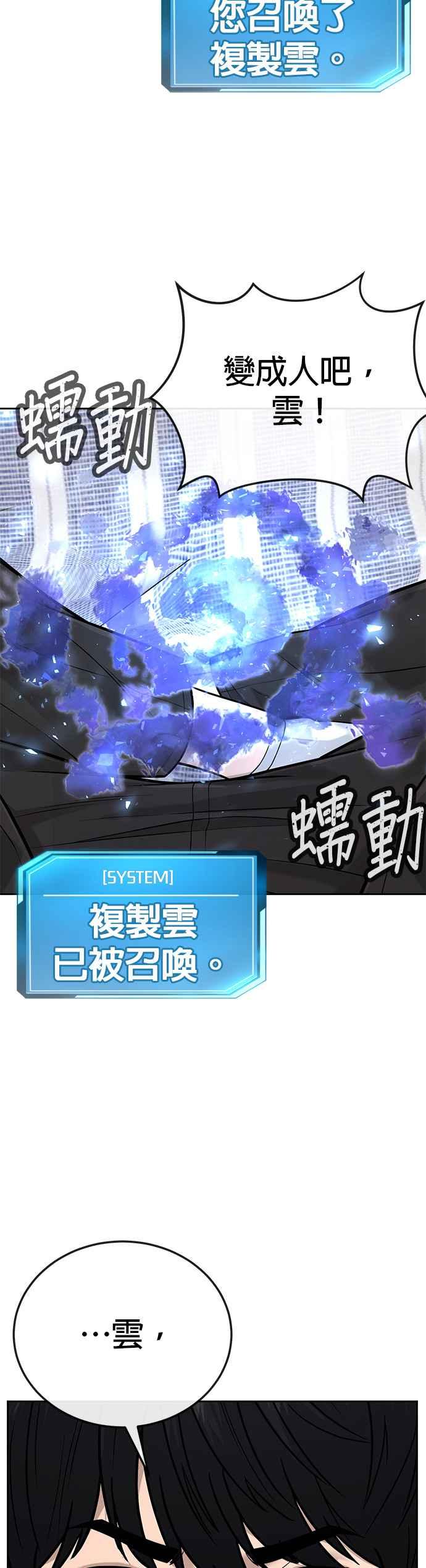任务至上主义 - 第23话 是会绑架女人的人！ - 第50张图