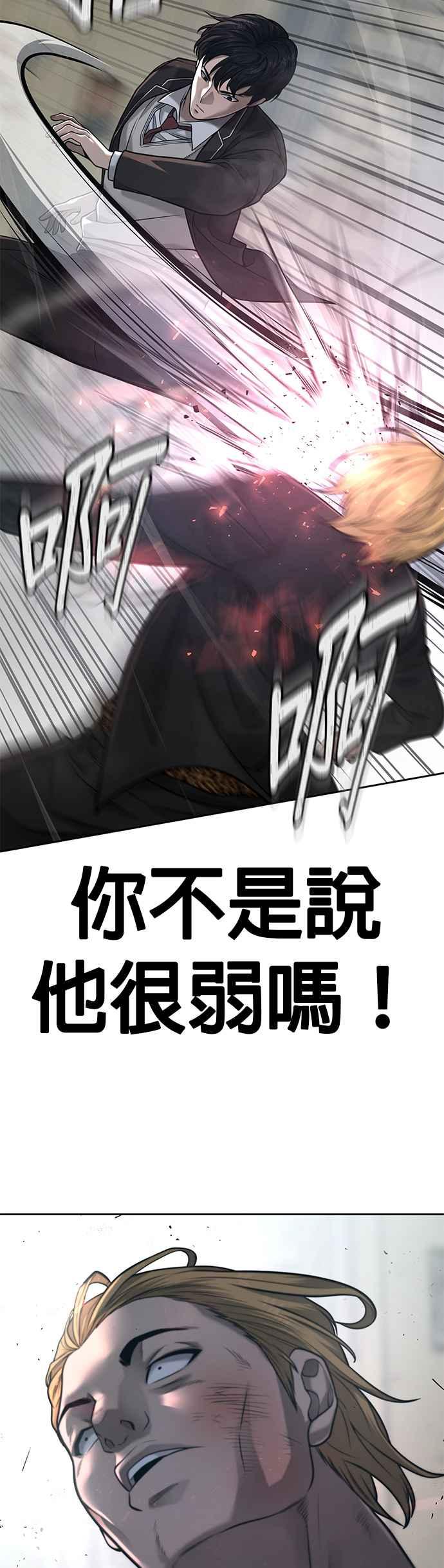 任务至上主义 - 第23话 是会绑架女人的人！ - 第15张图
